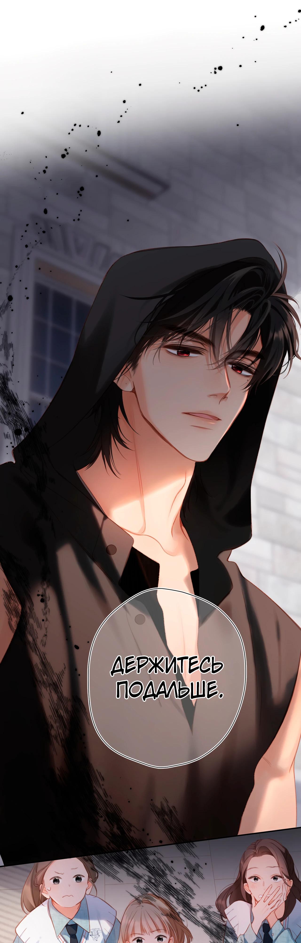 Глава 1 - страница 18