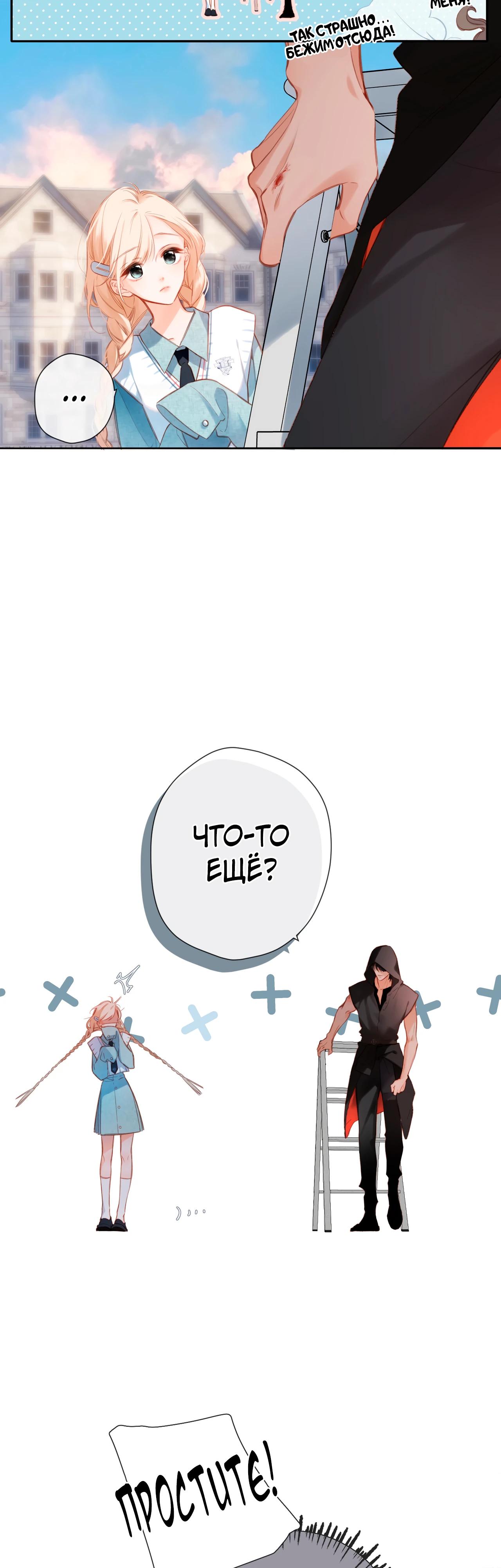 Глава 1 - страница 20