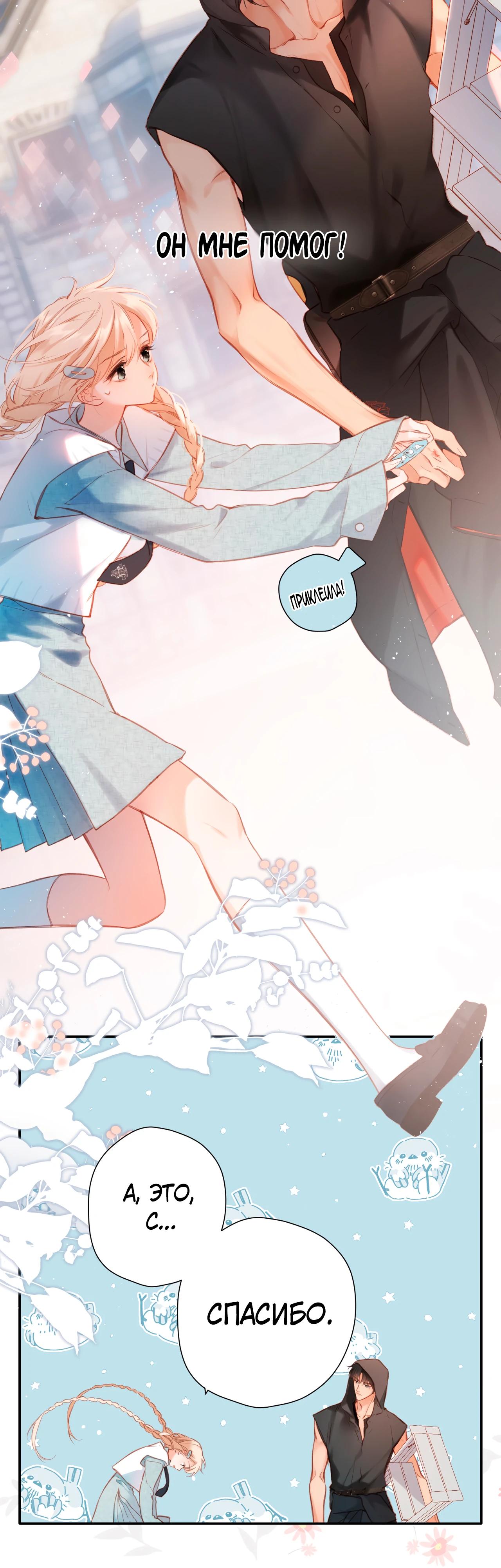 Глава 1 - страница 23