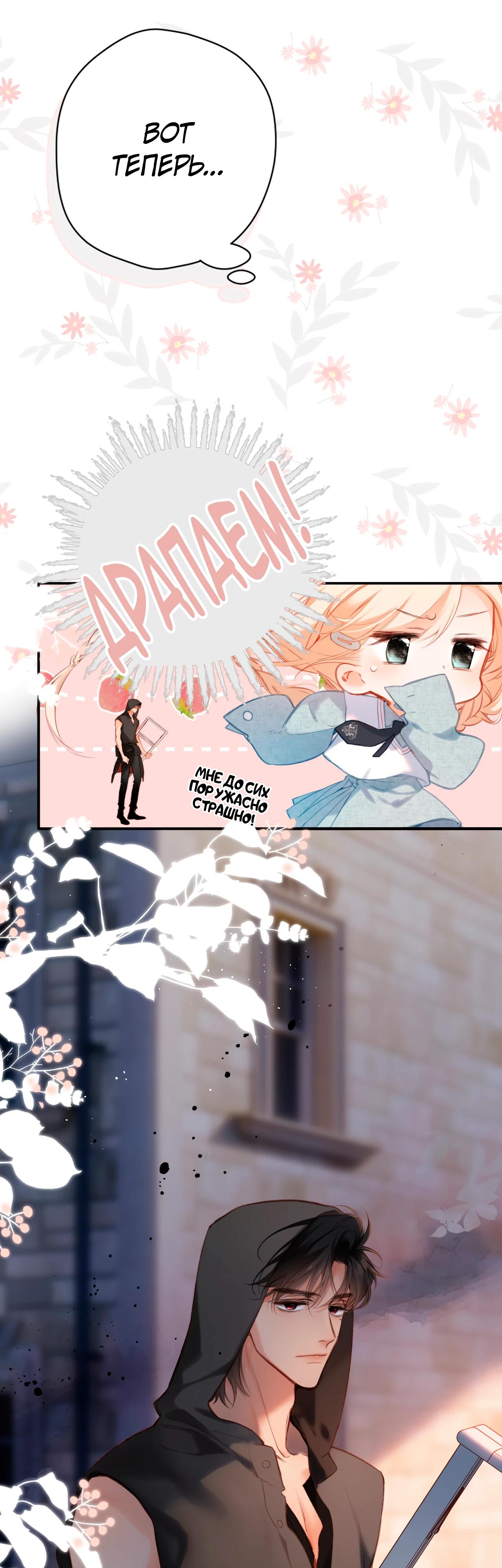 Глава 1 - страница 24