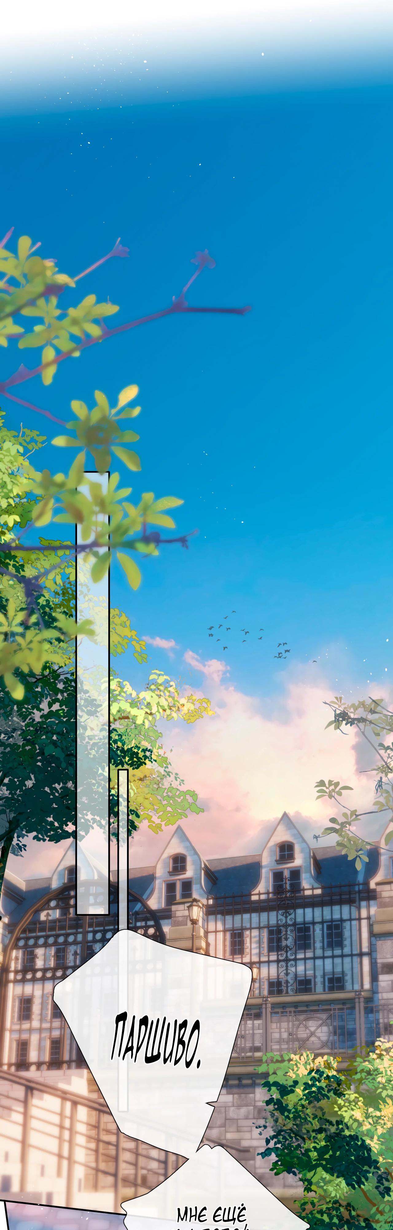 Глава 1 - страница 26