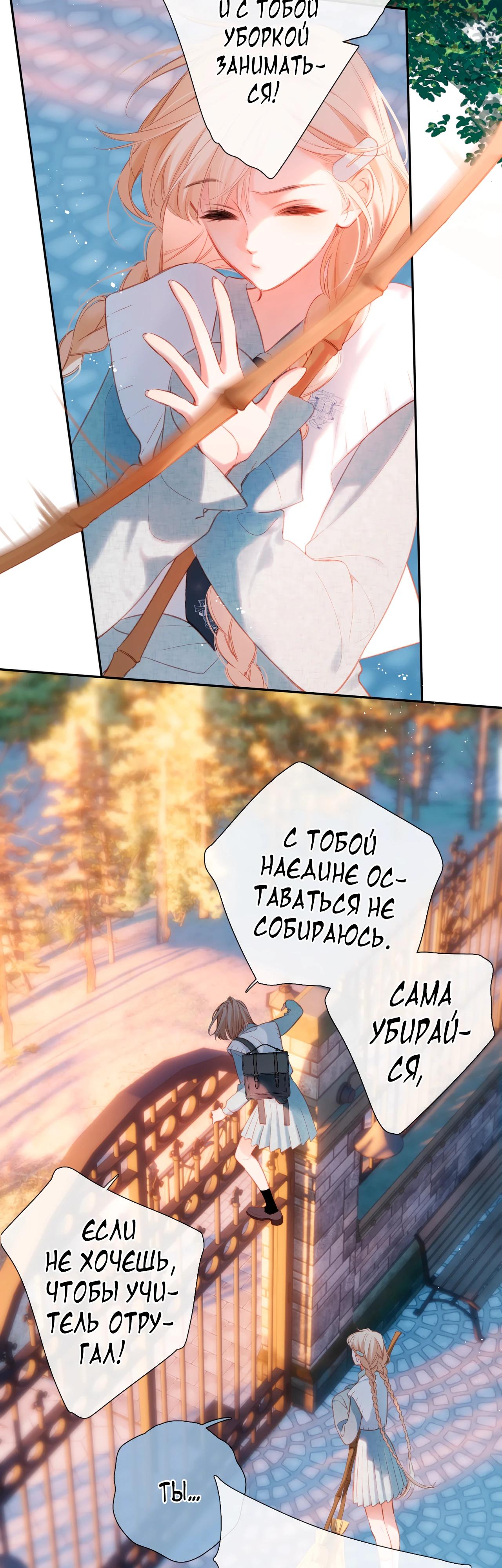 Глава 1 - страница 27