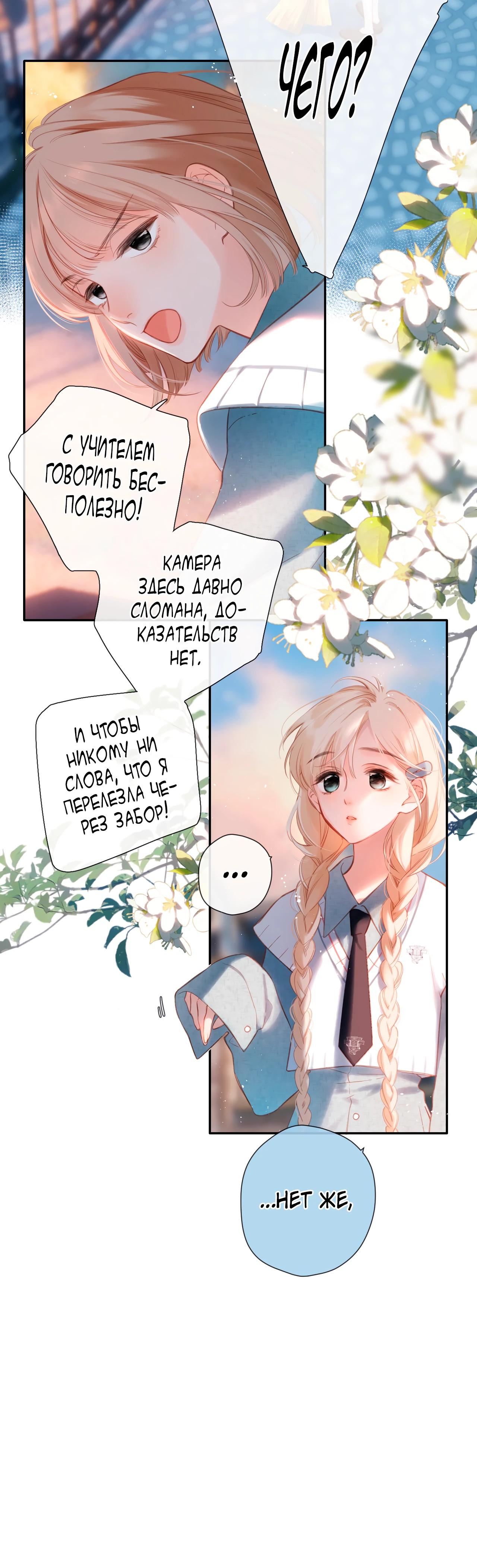 Глава 1 - страница 28