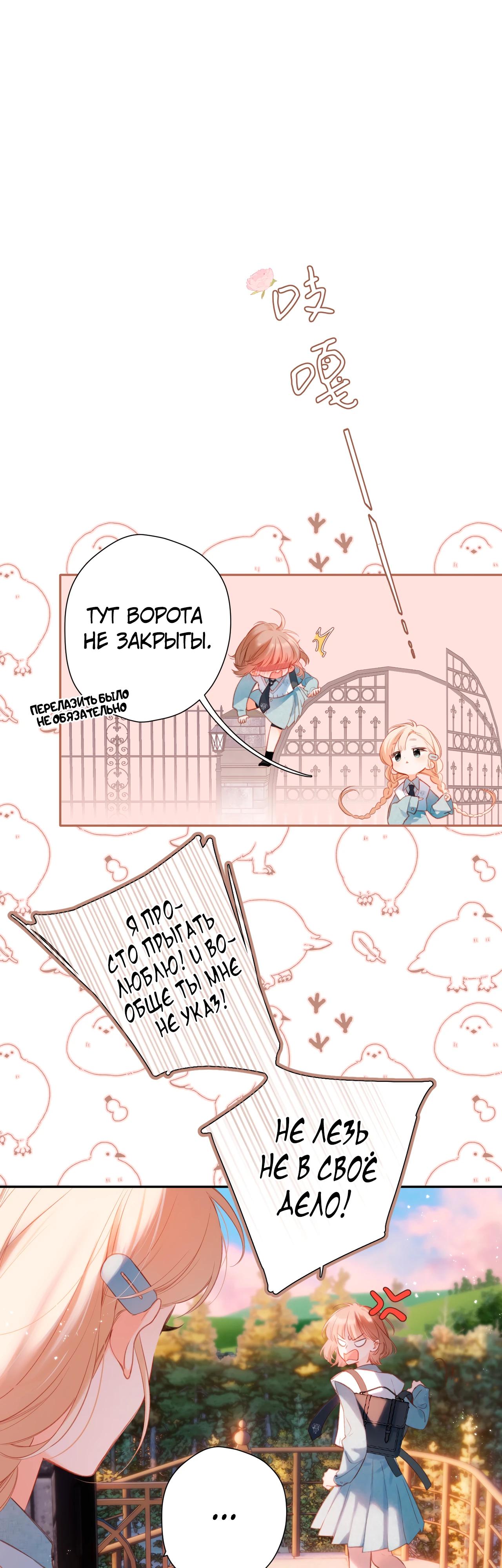 Глава 1 - страница 29