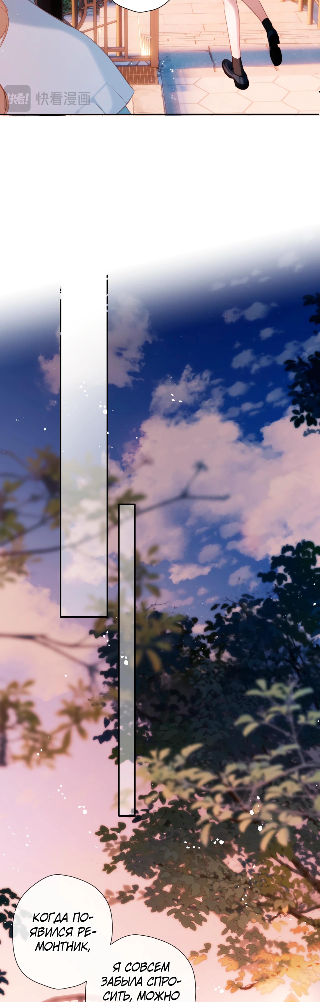 Глава 1 - страница 30