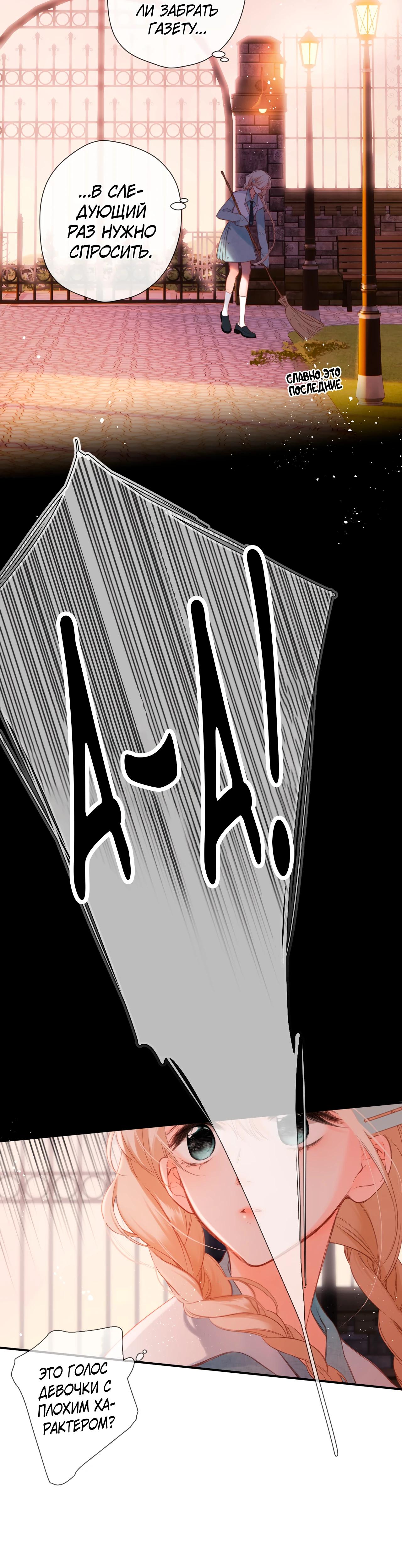 Глава 1 - страница 31