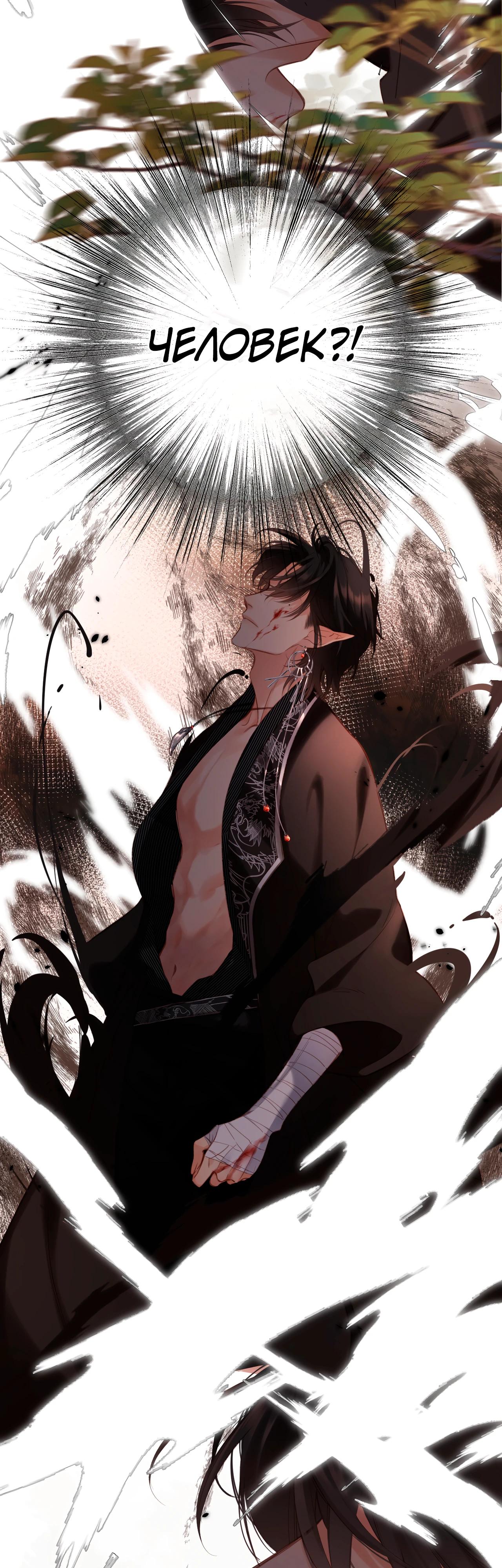 Глава 1 - страница 39