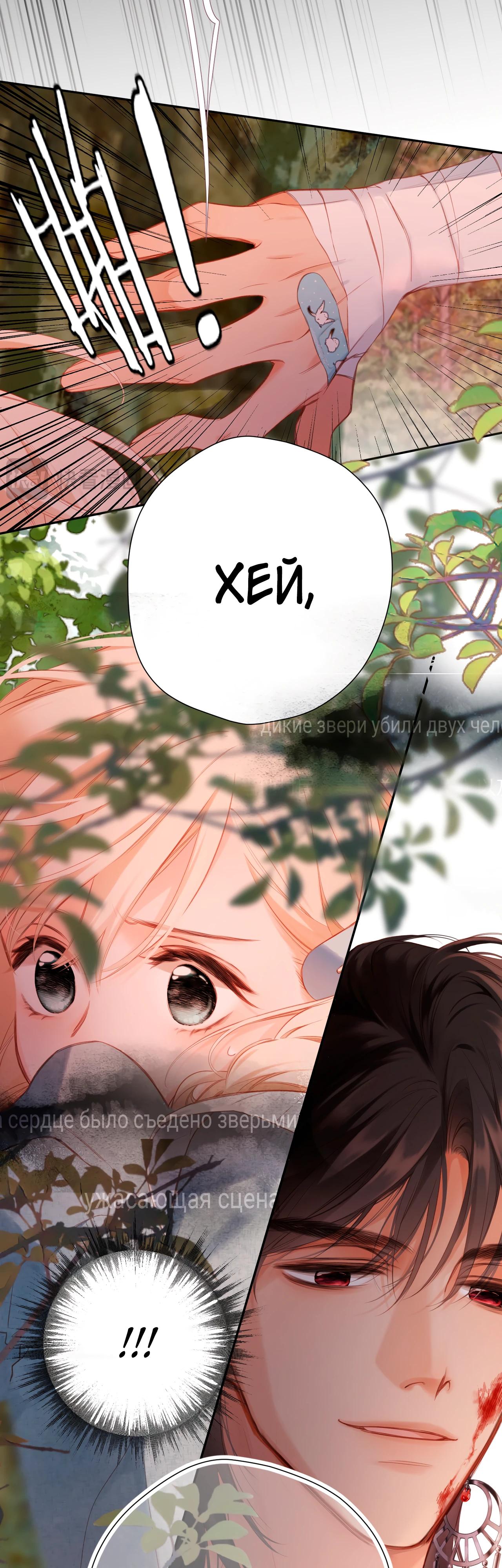 Глава 1 - страница 44