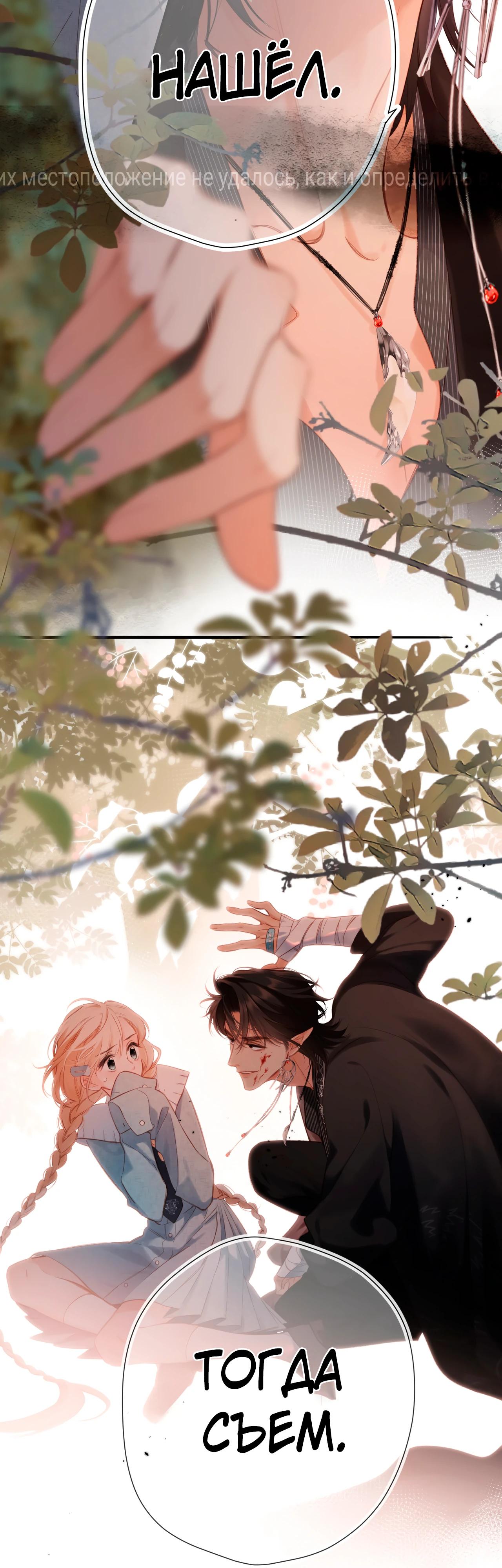 Глава 1 - страница 45