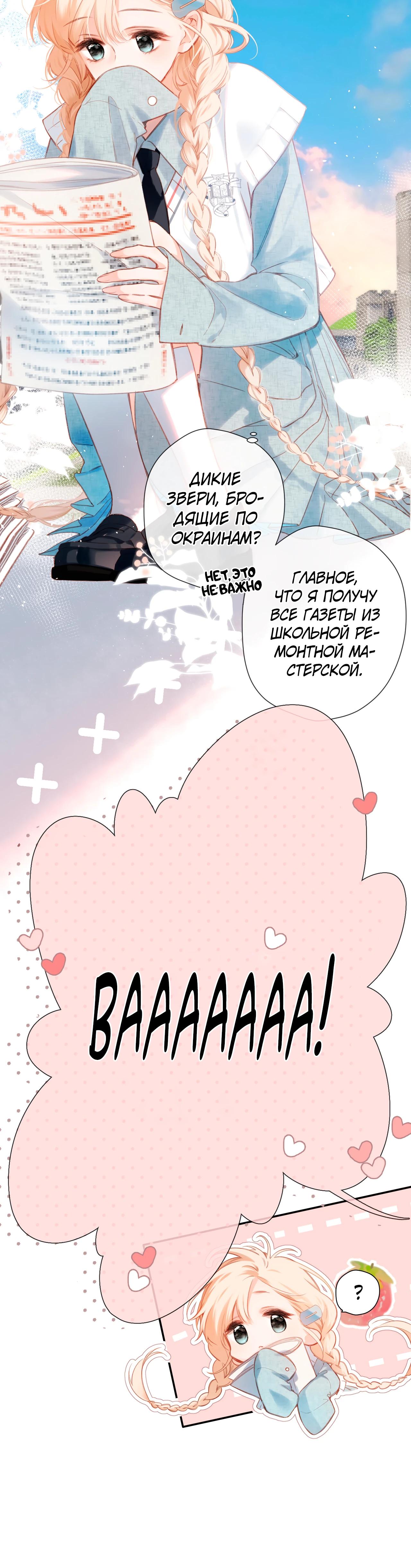 Глава 1 - страница 5