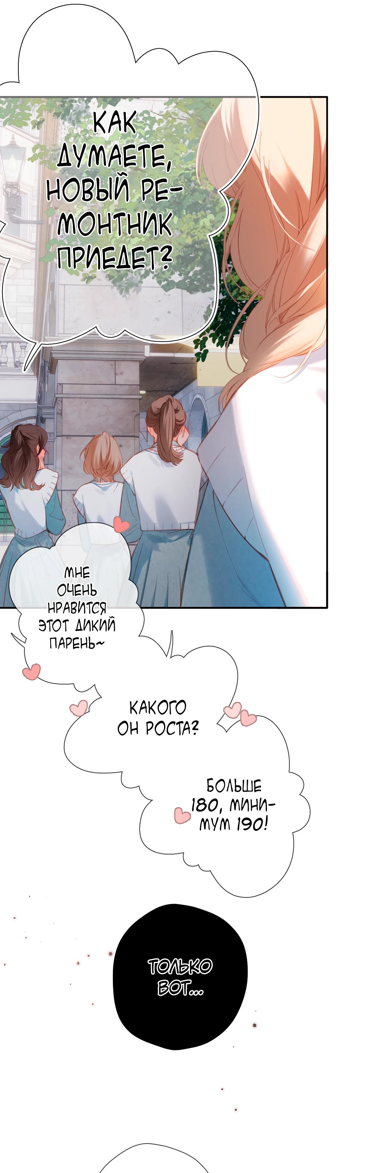 Глава 1 - страница 6