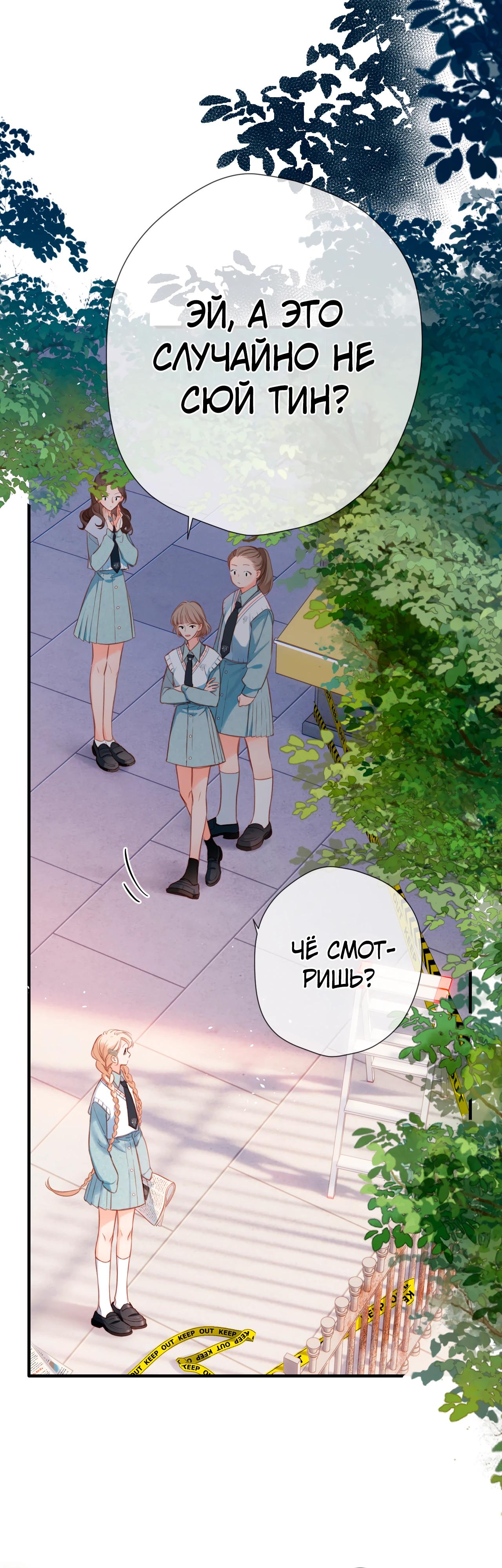 Глава 1 - страница 8