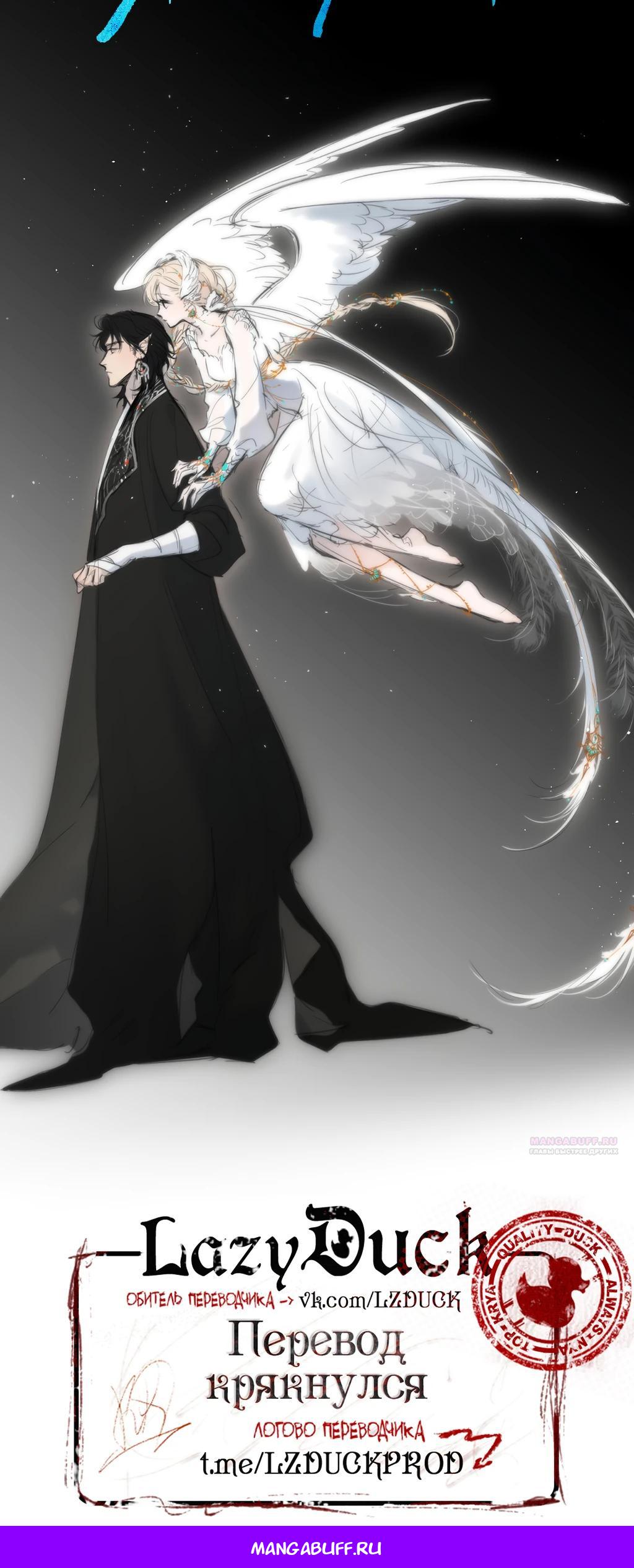 Глава 19.5 - страница 5