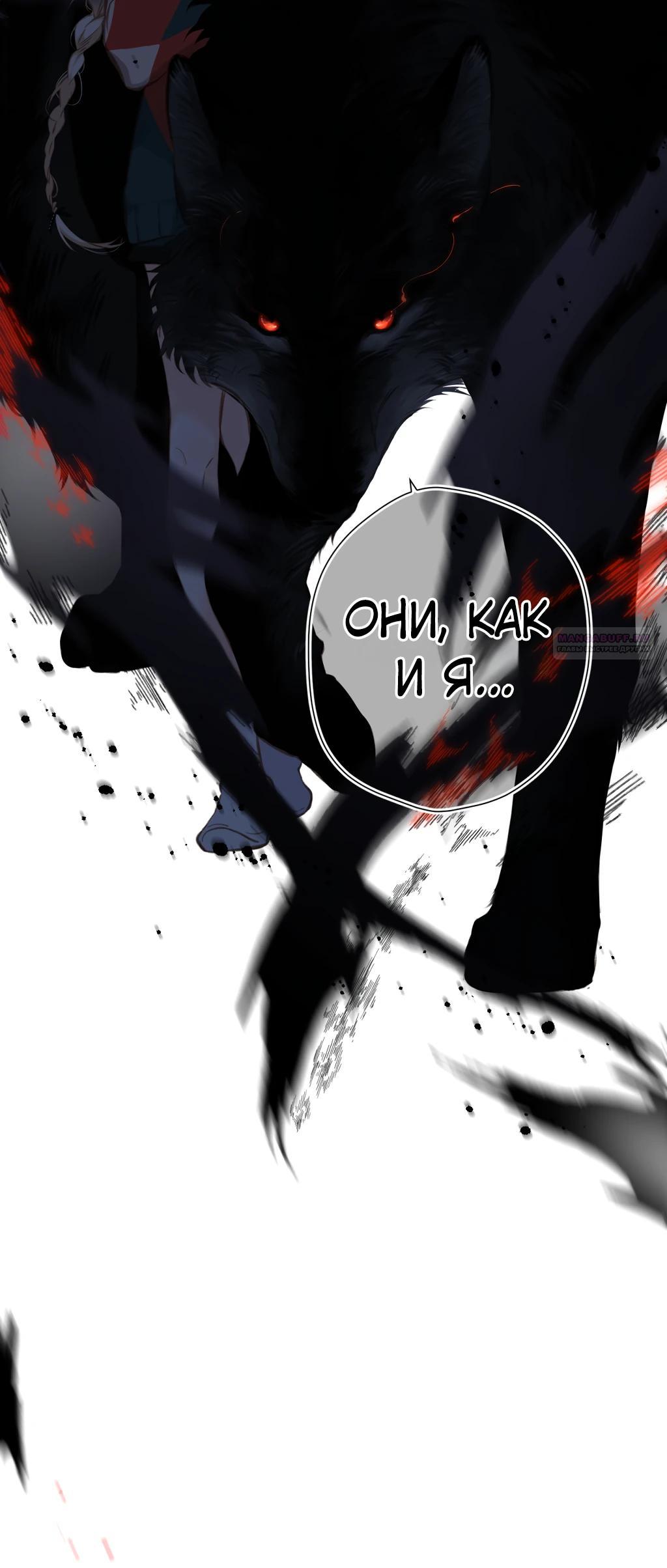 Глава 20 - страница 10