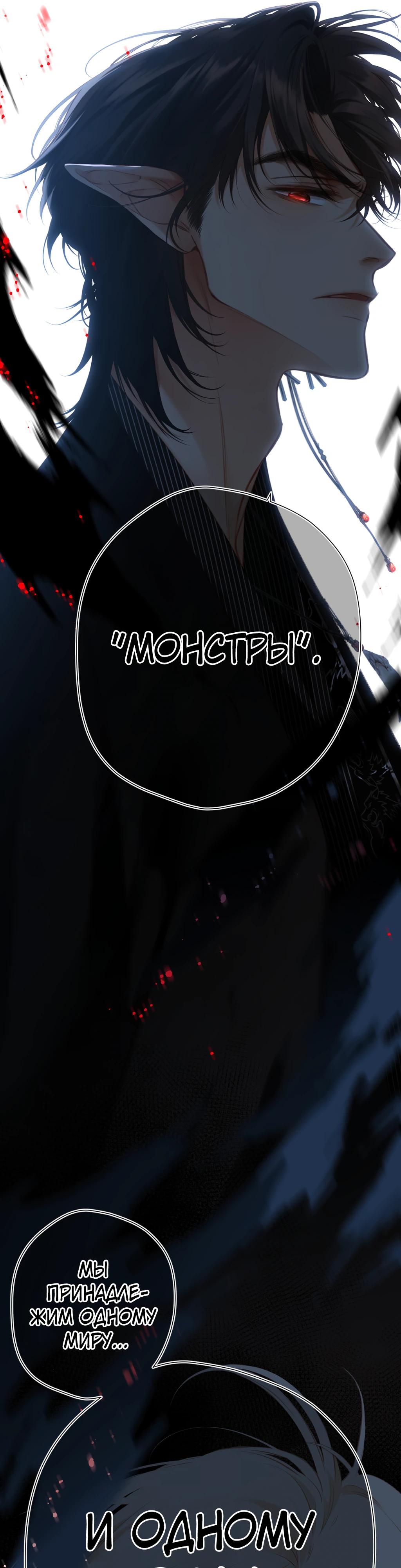 Глава 20 - страница 11