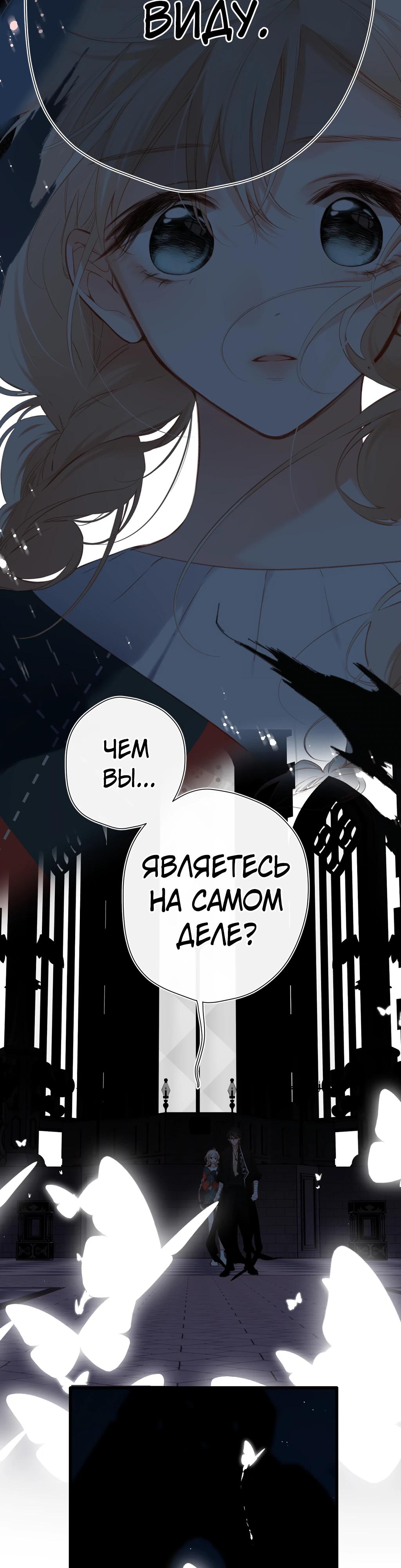 Глава 20 - страница 12