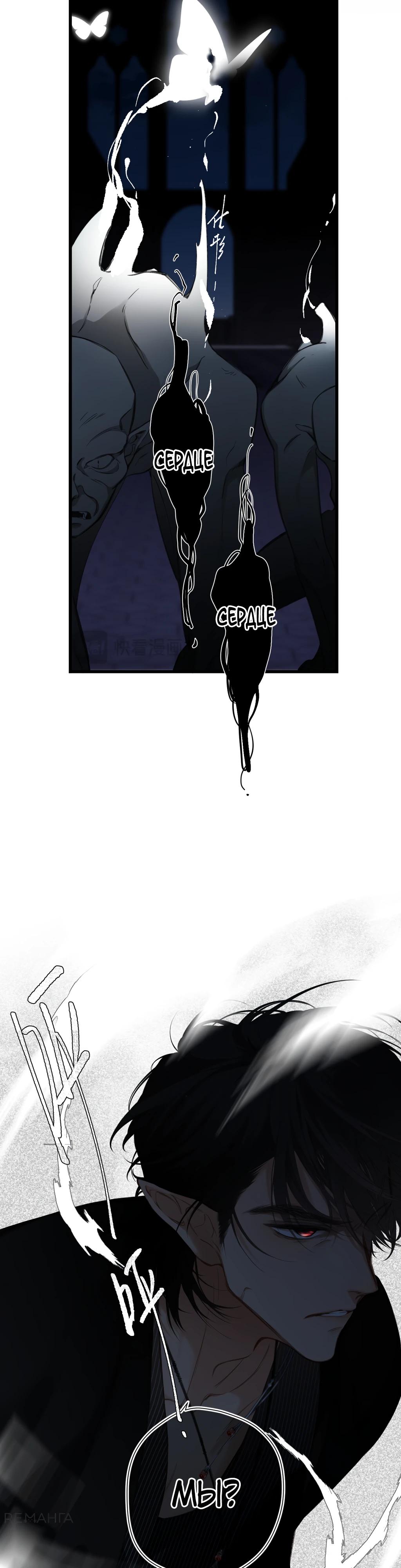 Глава 20 - страница 13