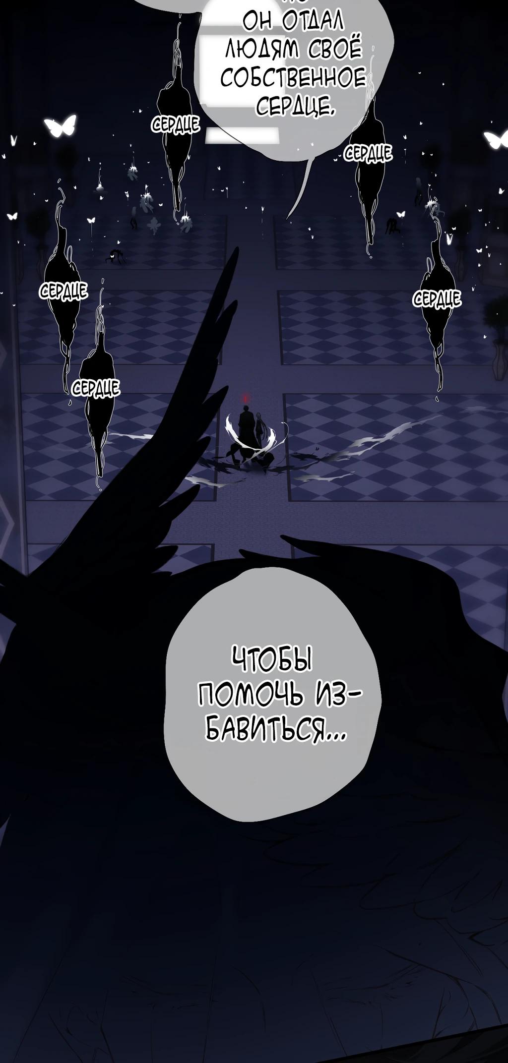 Глава 20 - страница 15