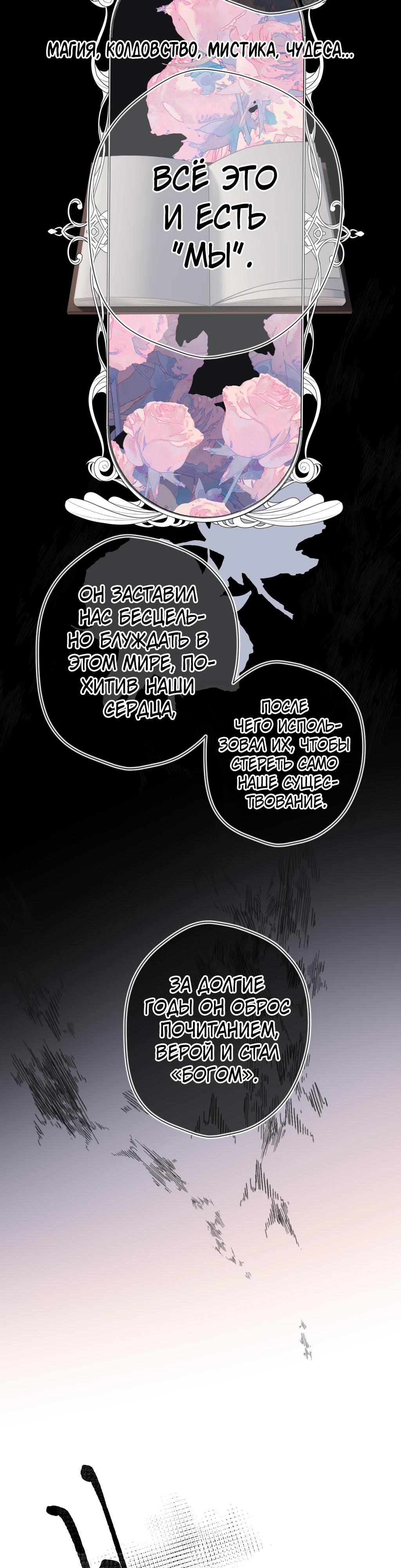 Глава 20 - страница 17