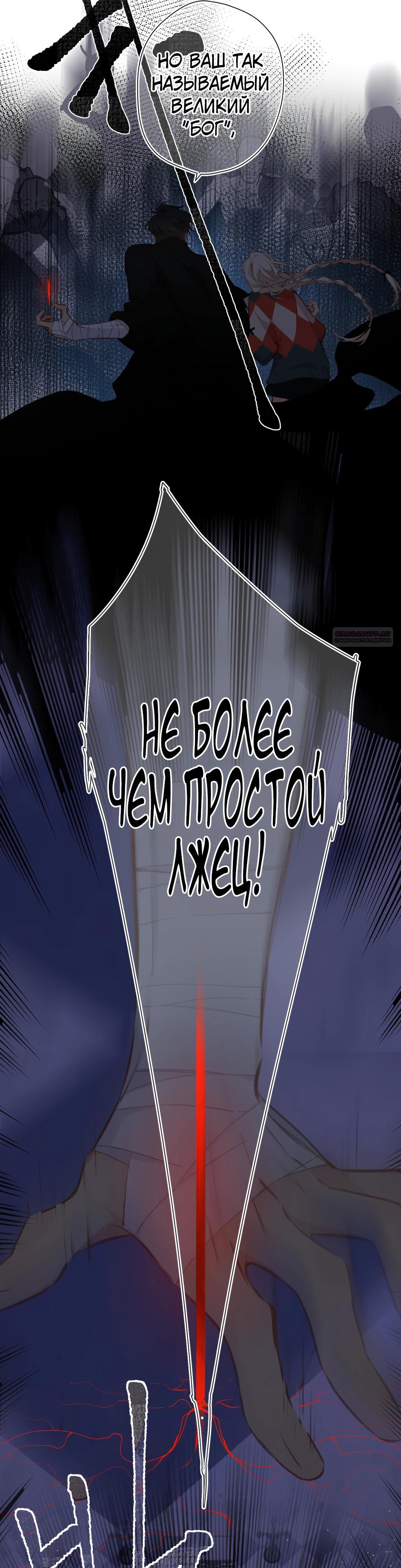 Глава 20 - страница 18