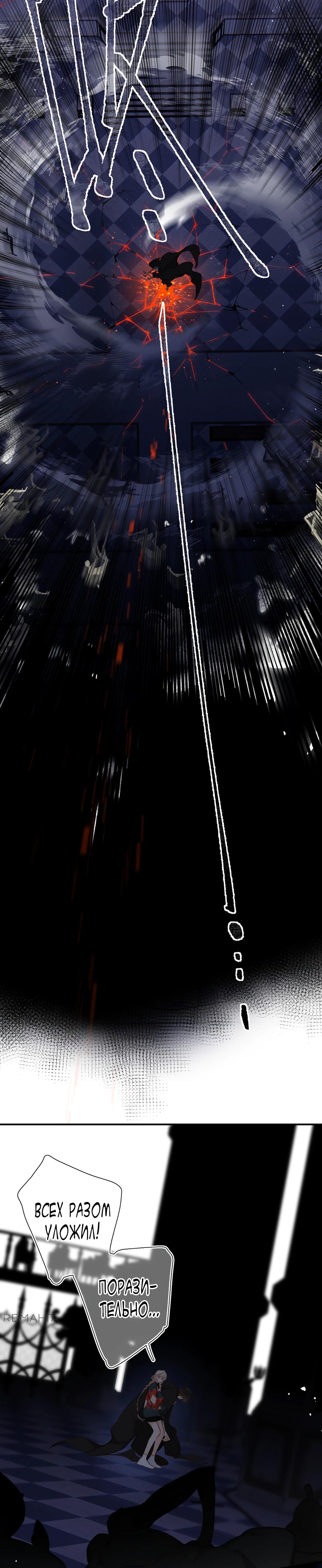 Глава 20 - страница 19