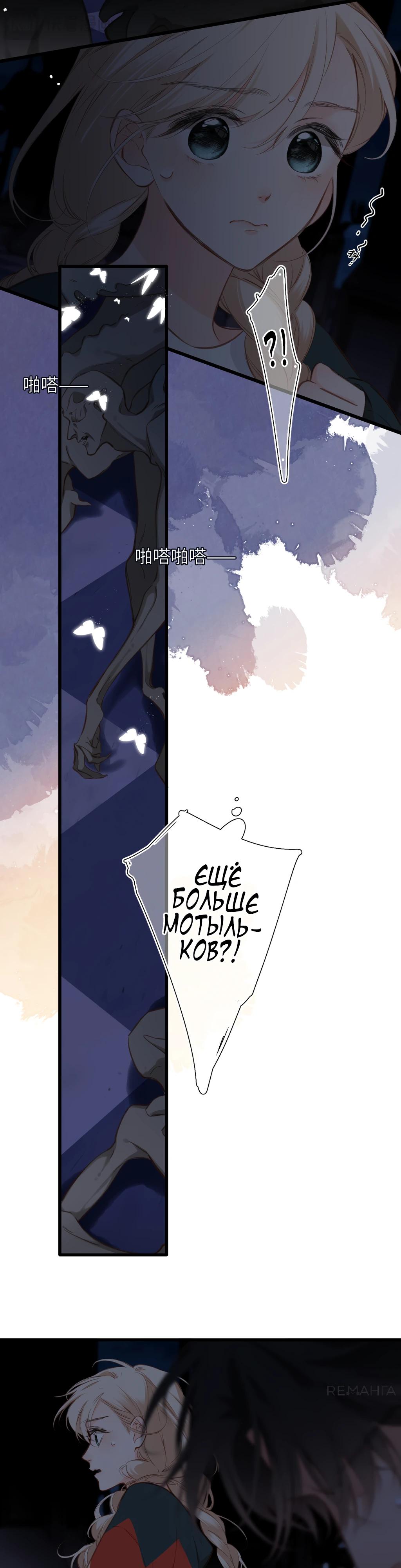 Глава 20 - страница 20