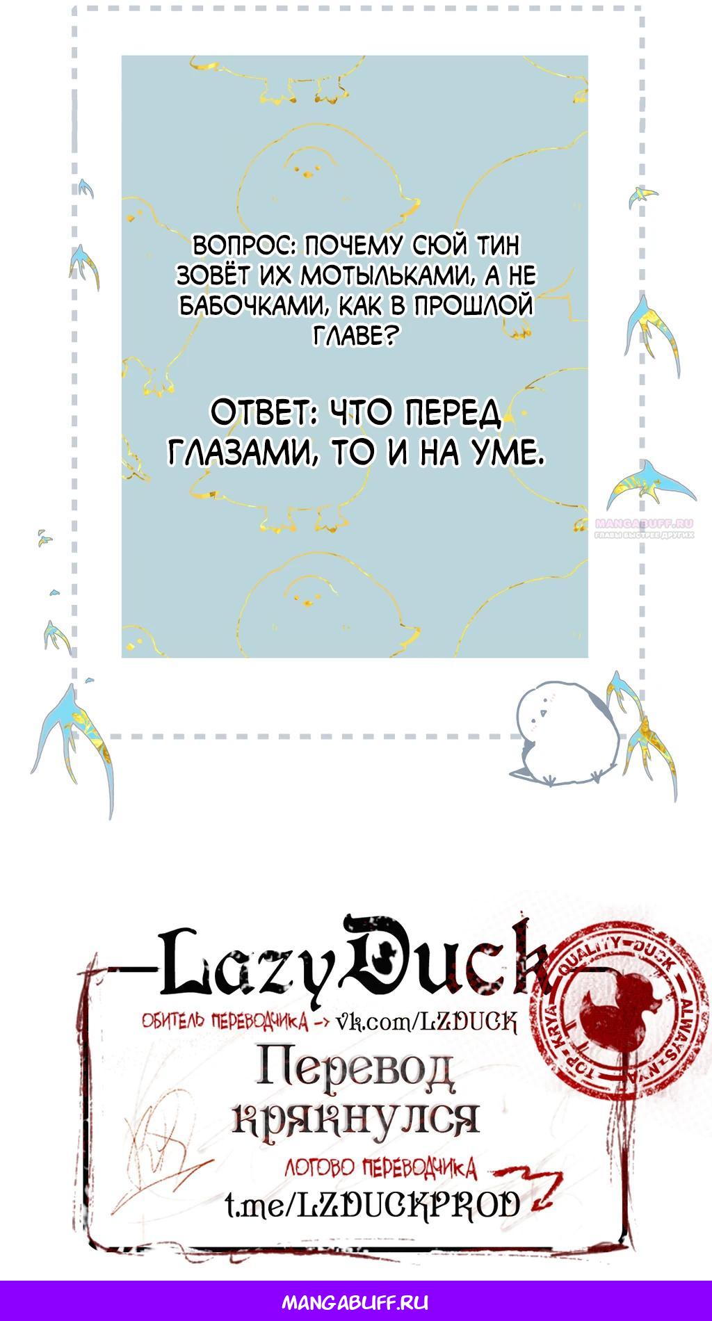 Глава 20 - страница 22