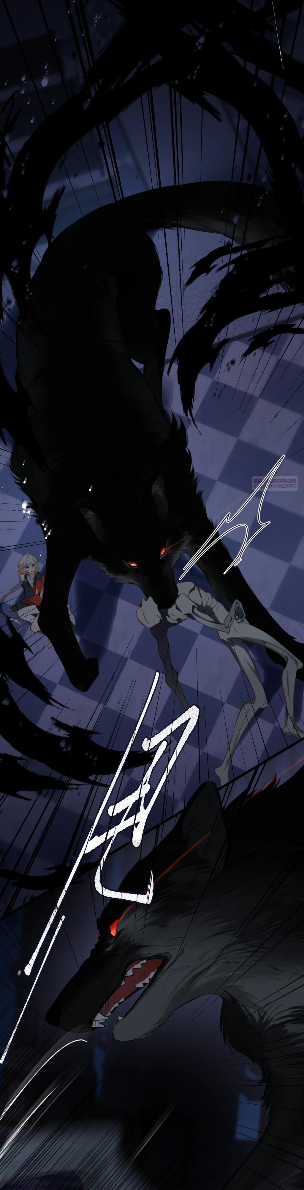 Глава 20 - страница 6