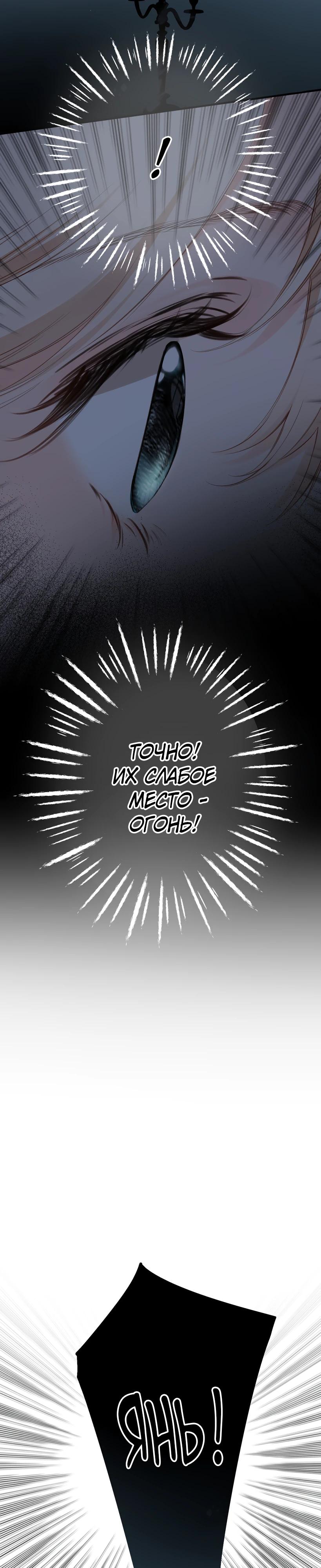 Глава 21 - страница 11