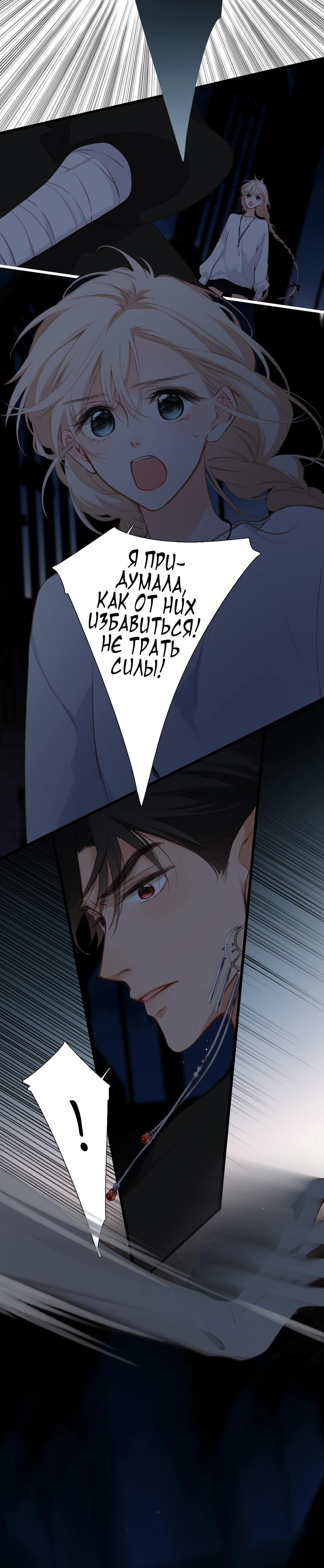 Глава 21 - страница 12