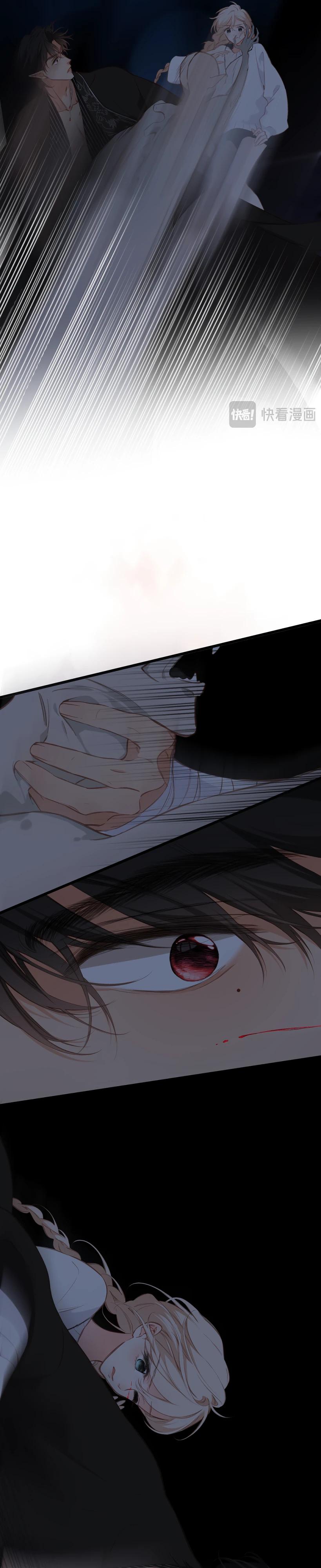 Глава 21 - страница 13