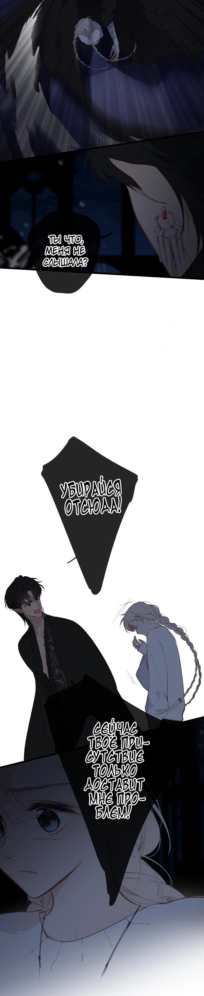 Глава 21 - страница 15