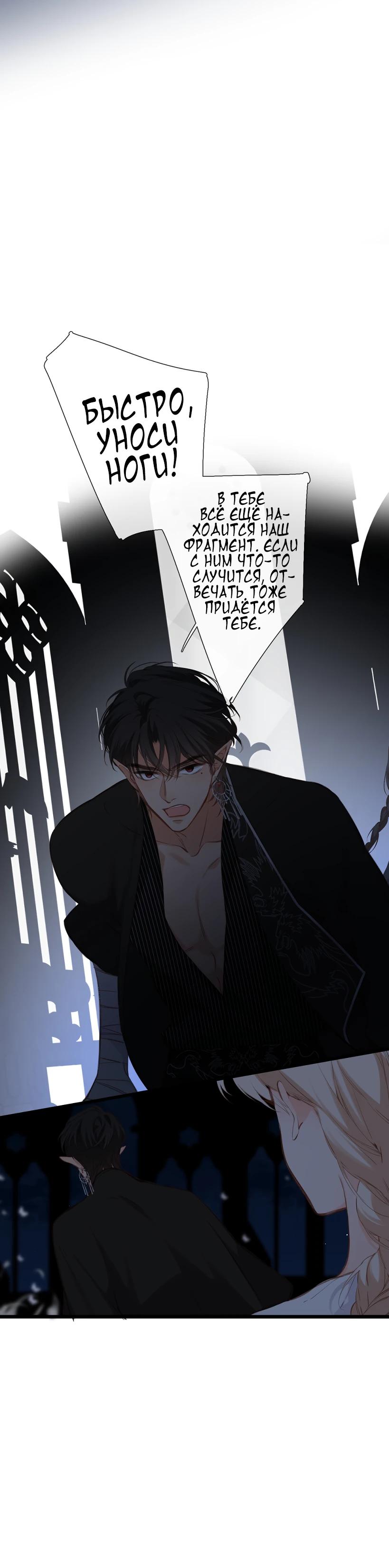 Глава 21 - страница 16