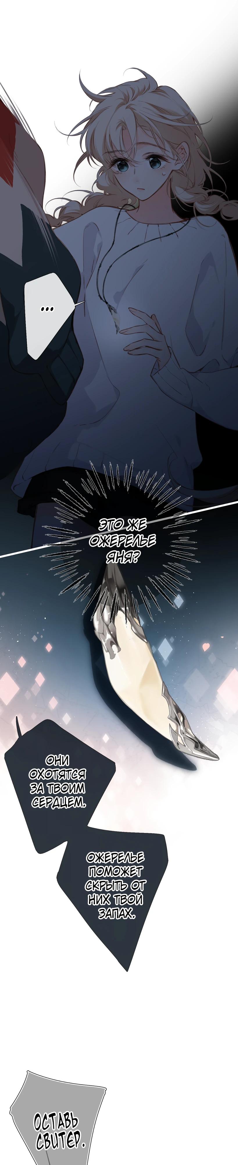 Глава 21 - страница 5