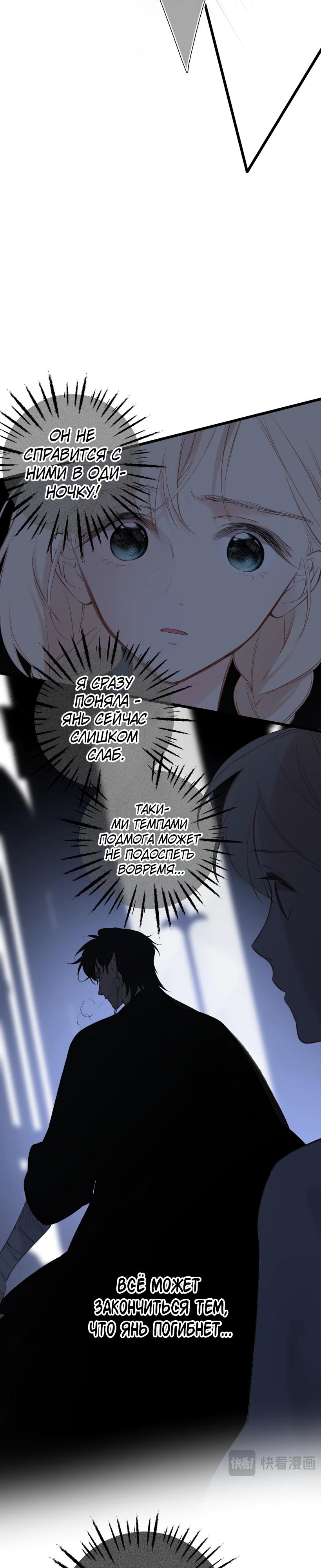 Глава 21 - страница 7