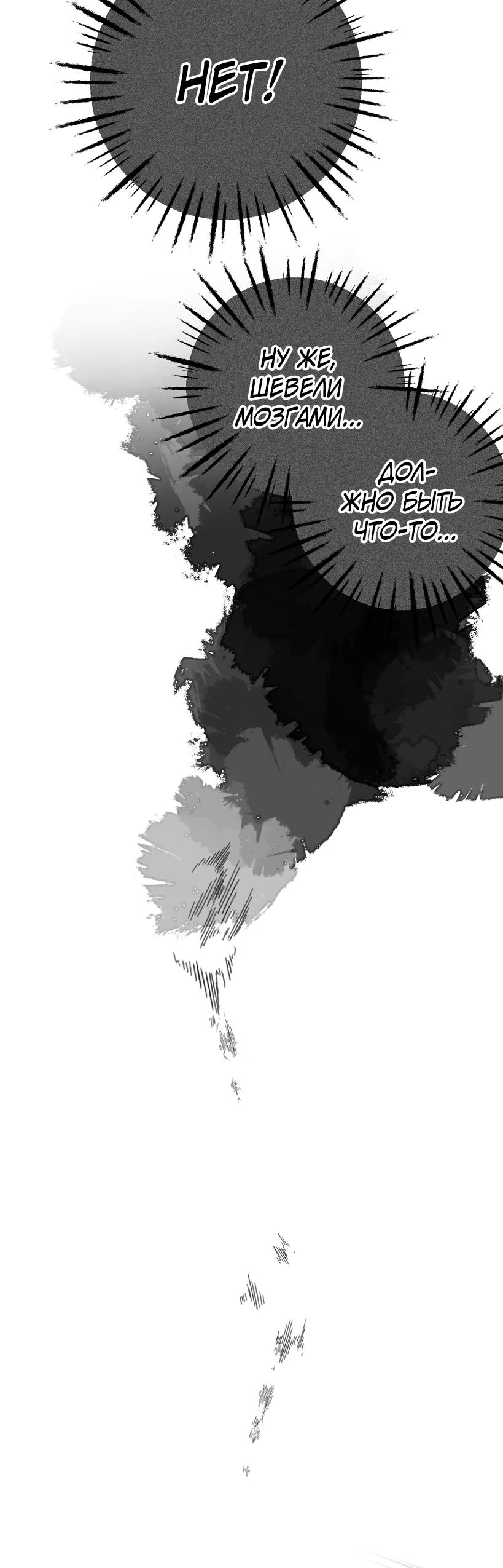 Глава 21 - страница 8