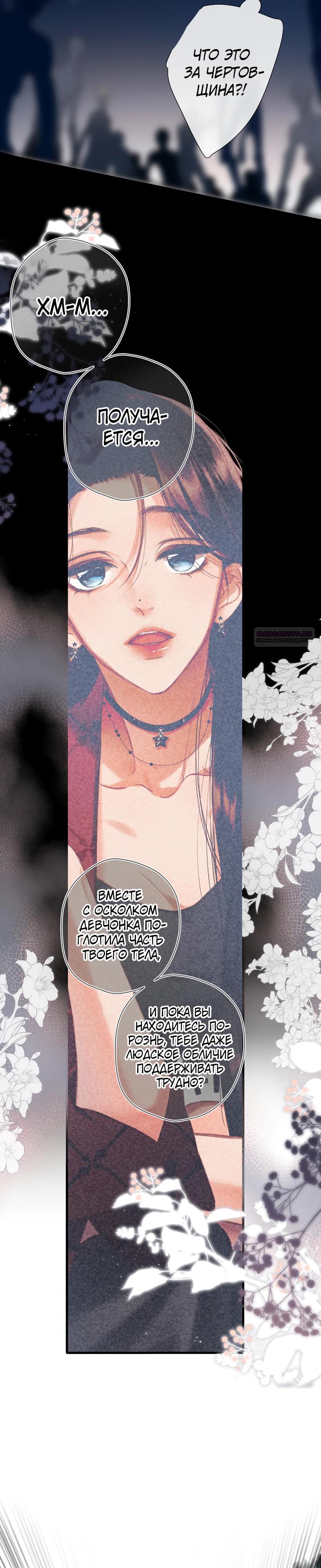 Глава 22 - страница 10