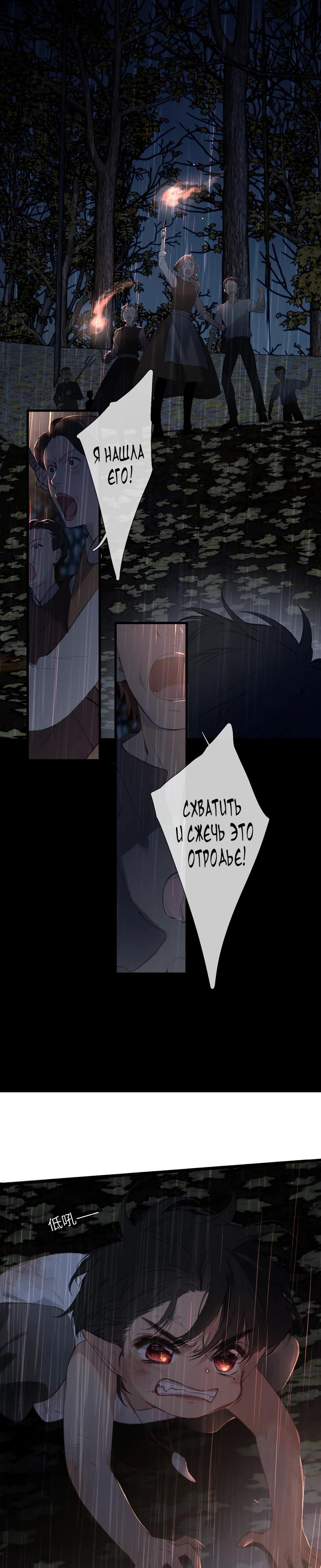 Глава 22 - страница 13