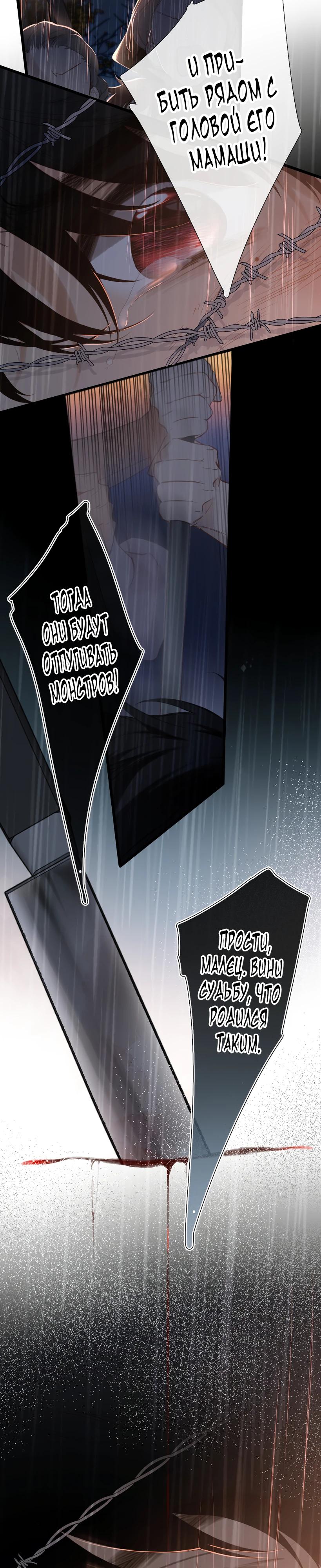 Глава 22 - страница 15