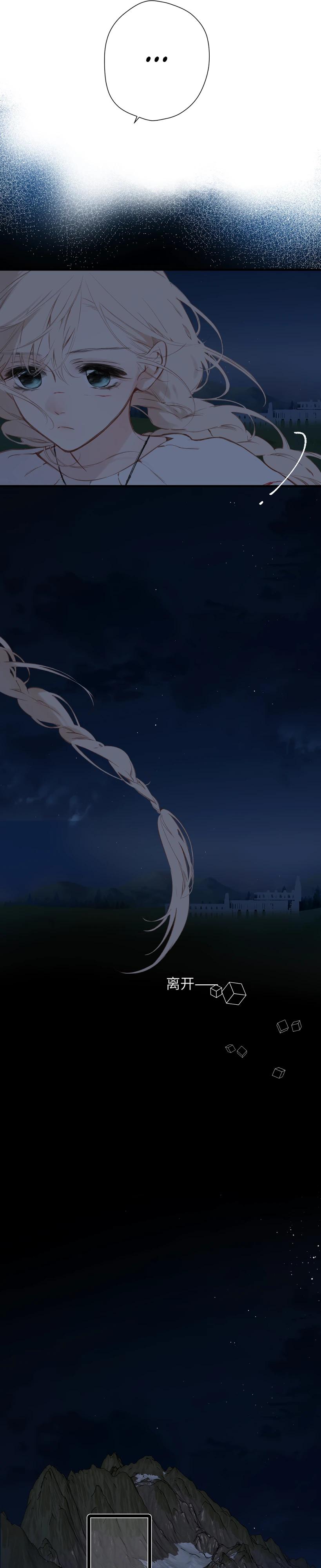 Глава 22 - страница 5