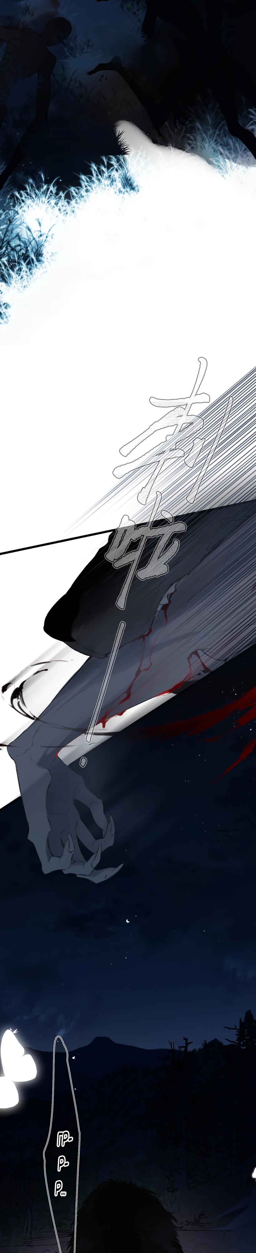 Глава 22 - страница 7