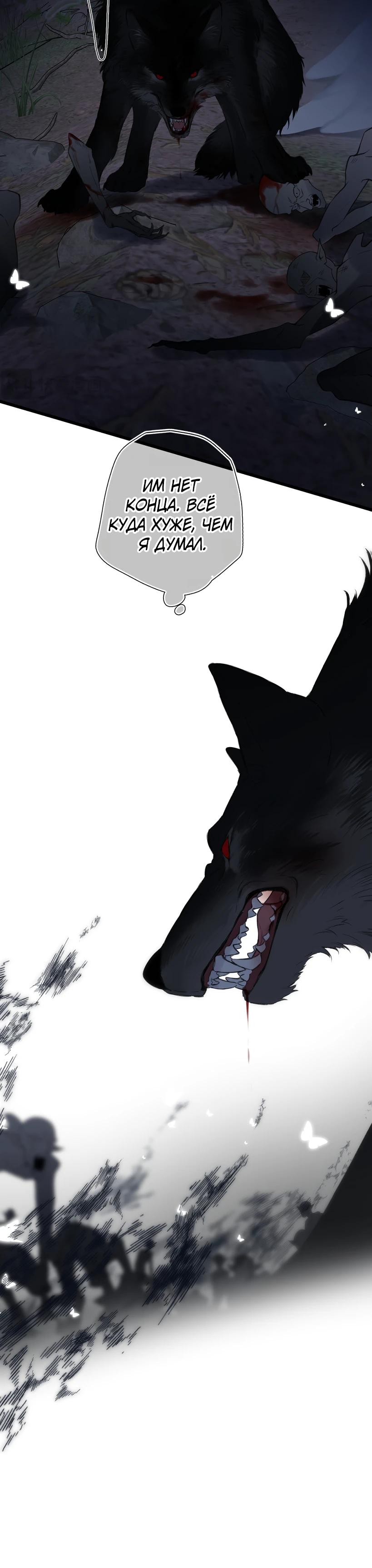 Глава 22 - страница 8