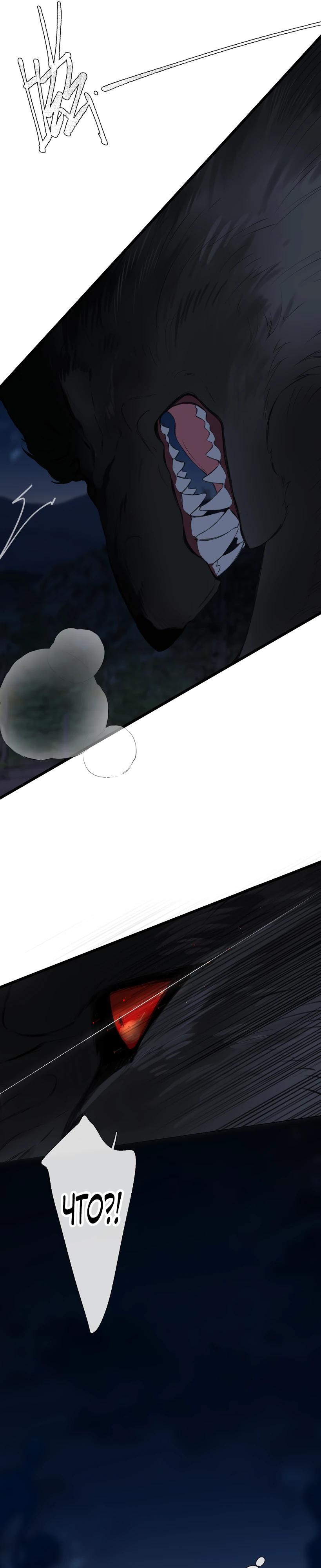 Глава 22 - страница 9