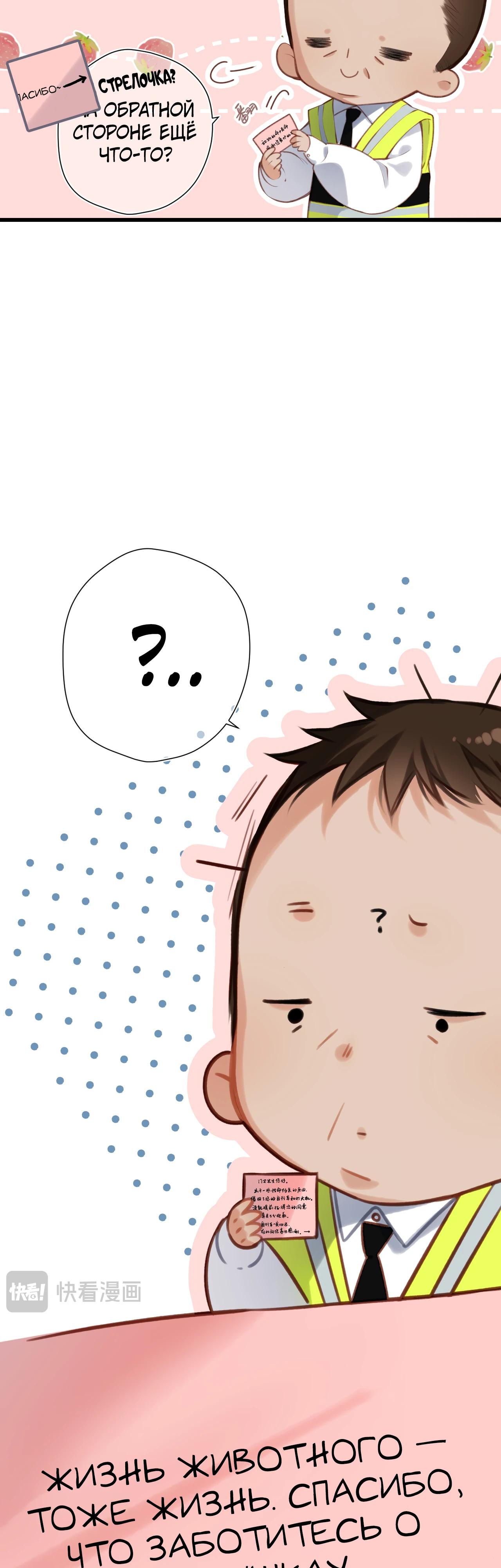 Глава 23.5 - страница 5