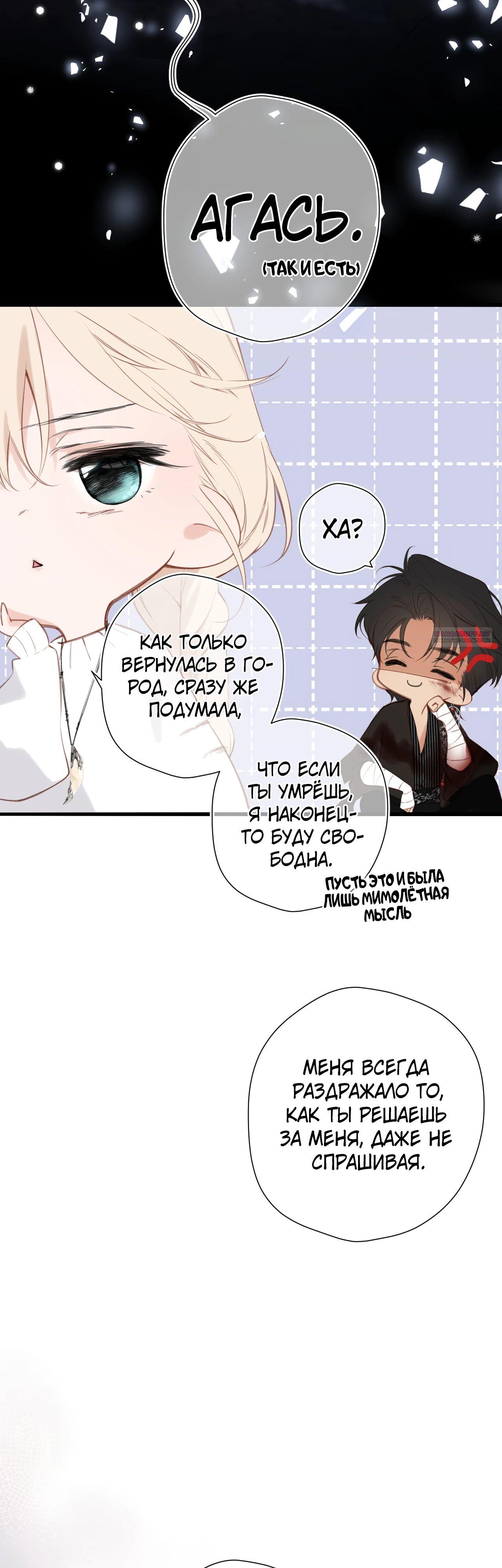 Глава 24 - страница 10