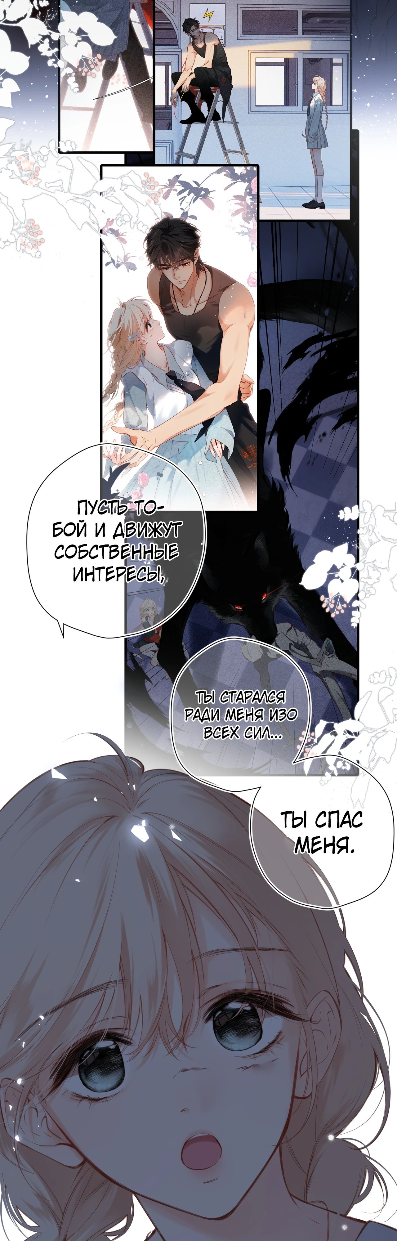 Глава 24 - страница 13