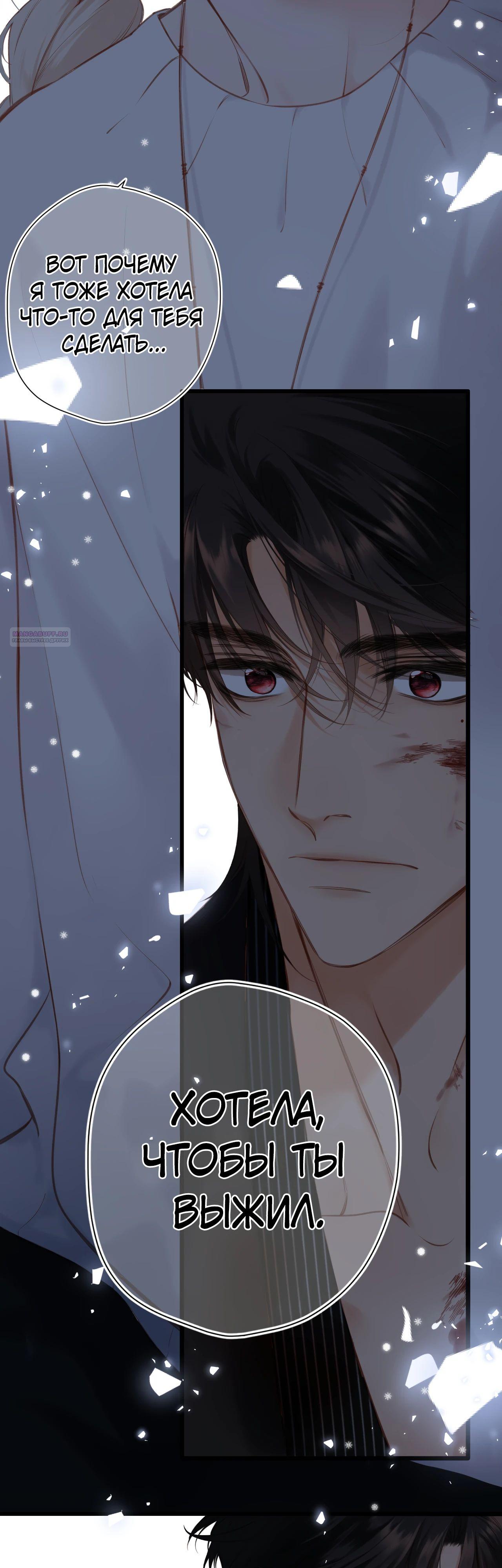 Глава 24 - страница 14