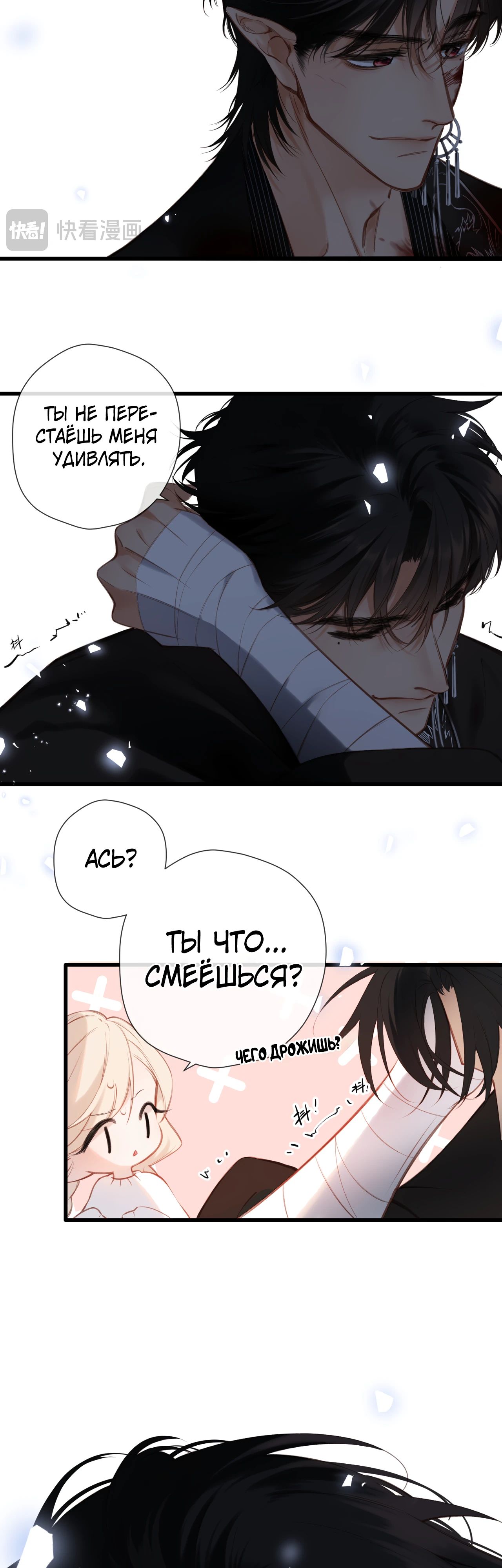 Глава 24 - страница 15