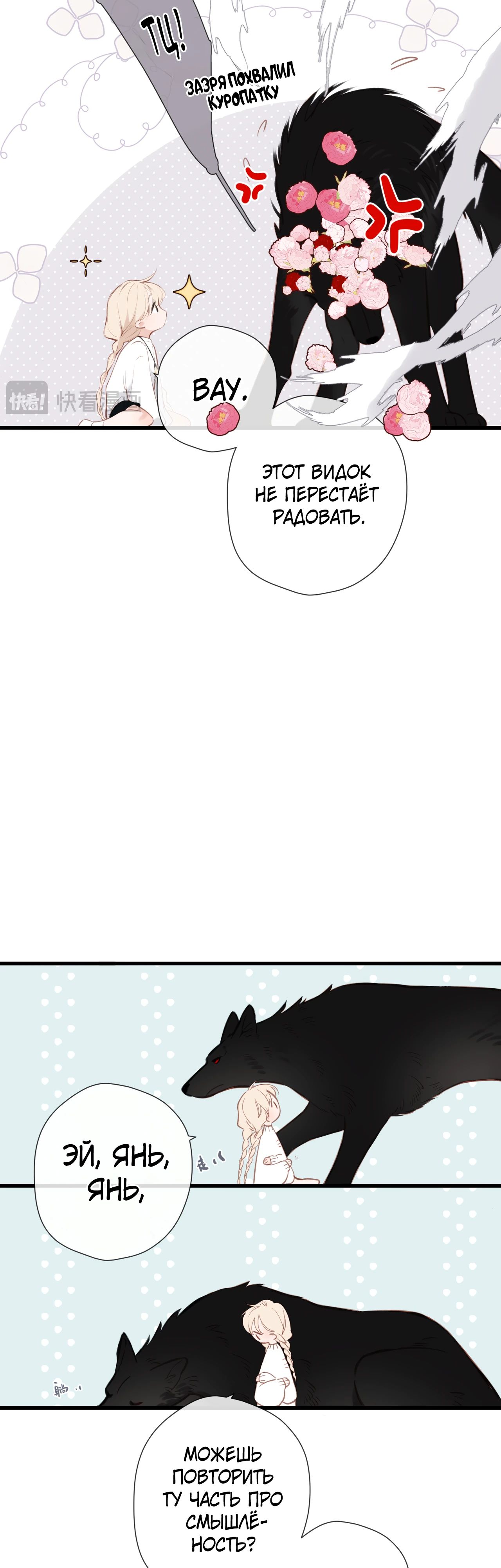 Глава 24 - страница 20