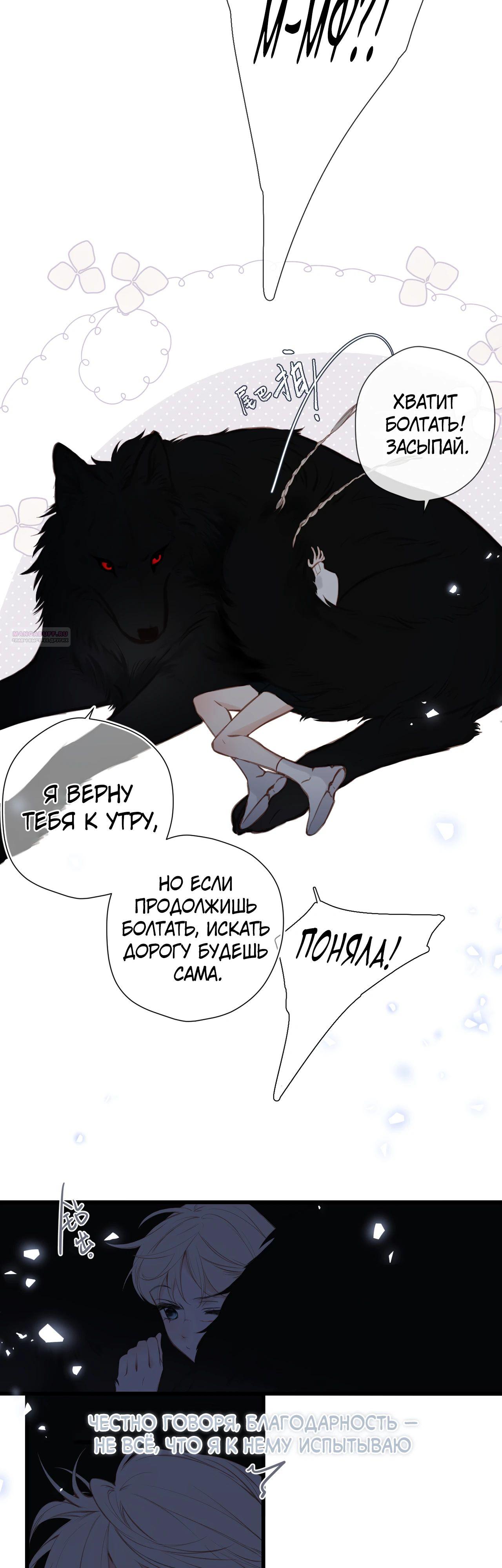 Глава 24 - страница 22